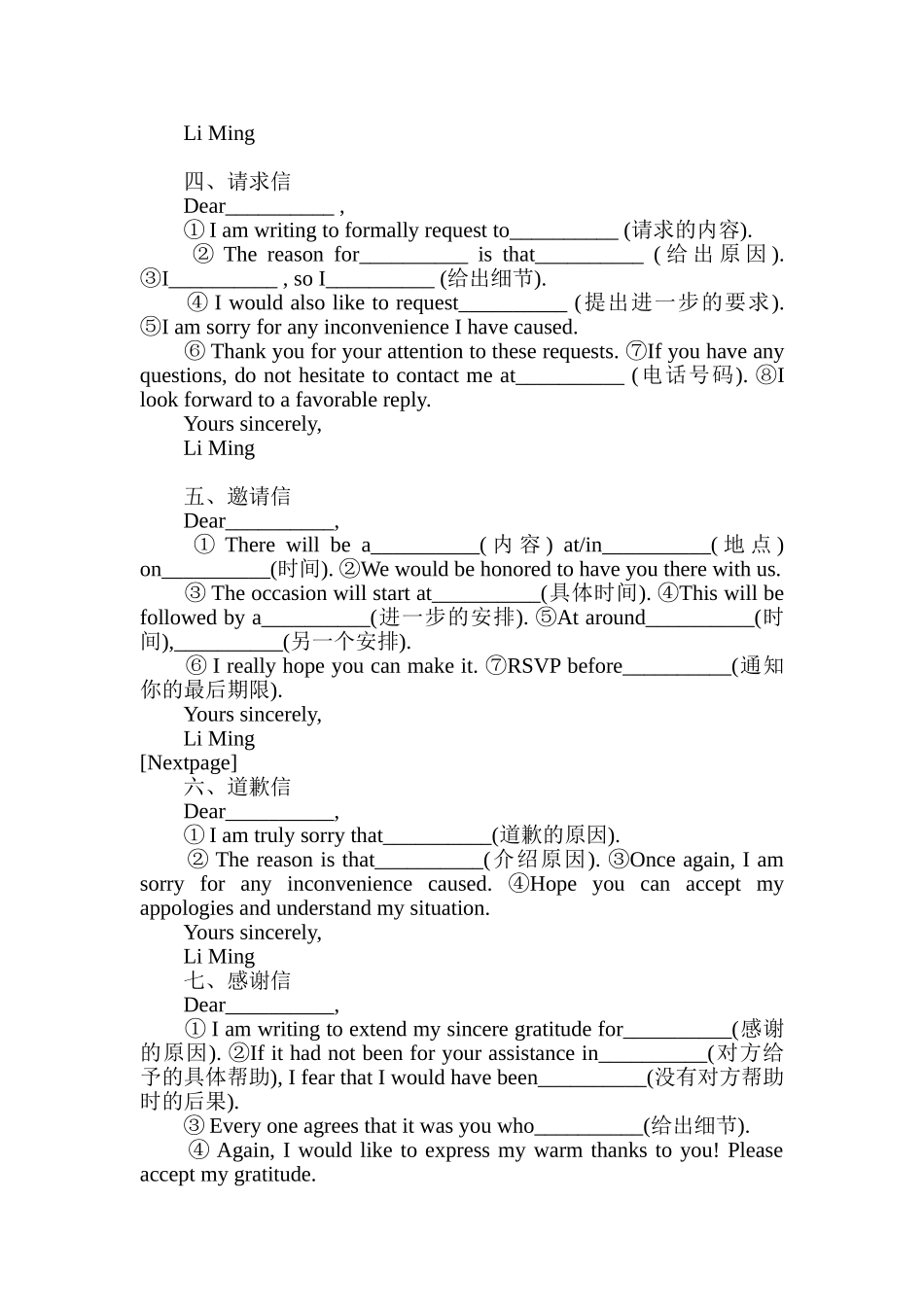 投诉信建议信英语完形填空_第2页