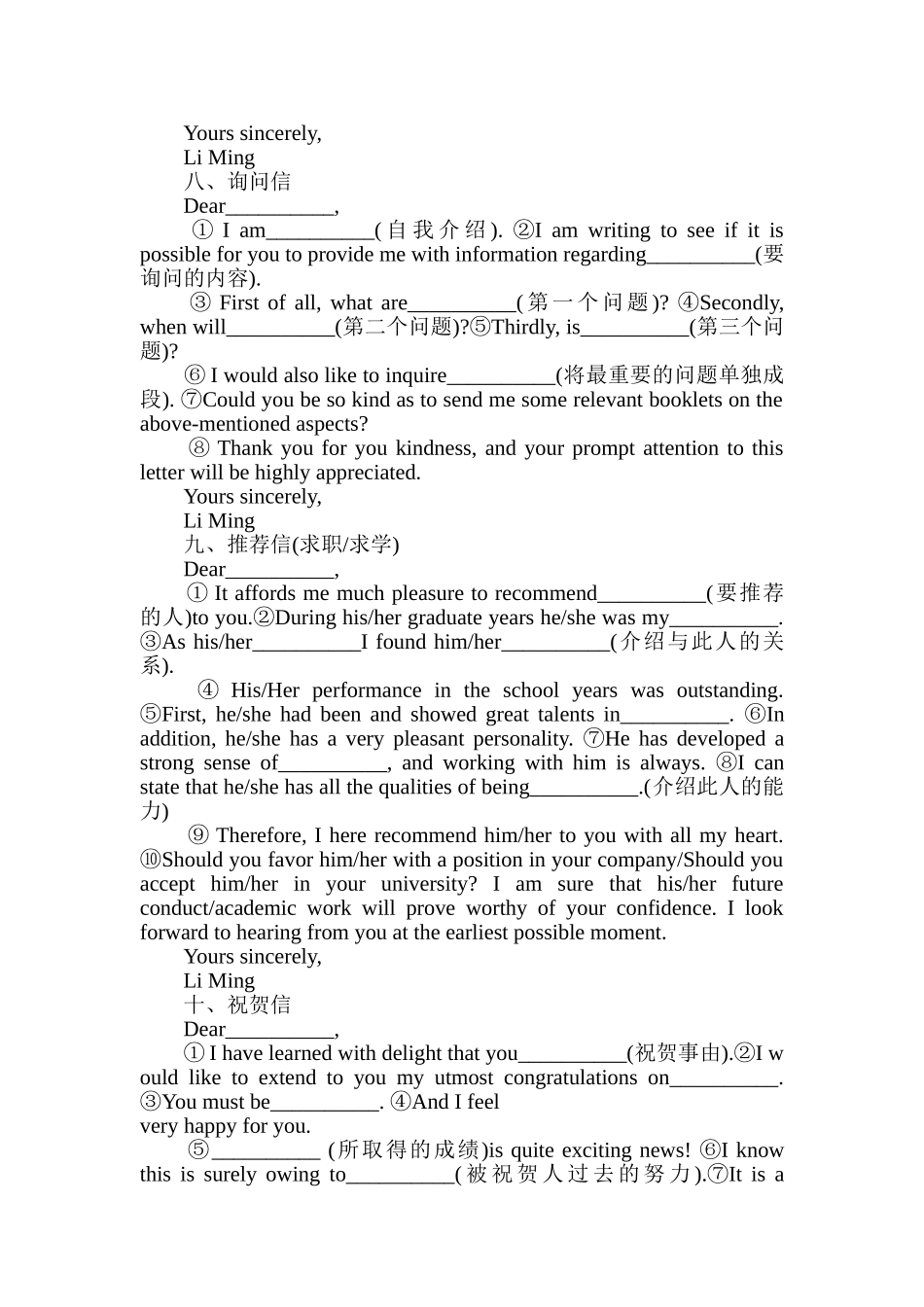 投诉信建议信英语完形填空_第3页