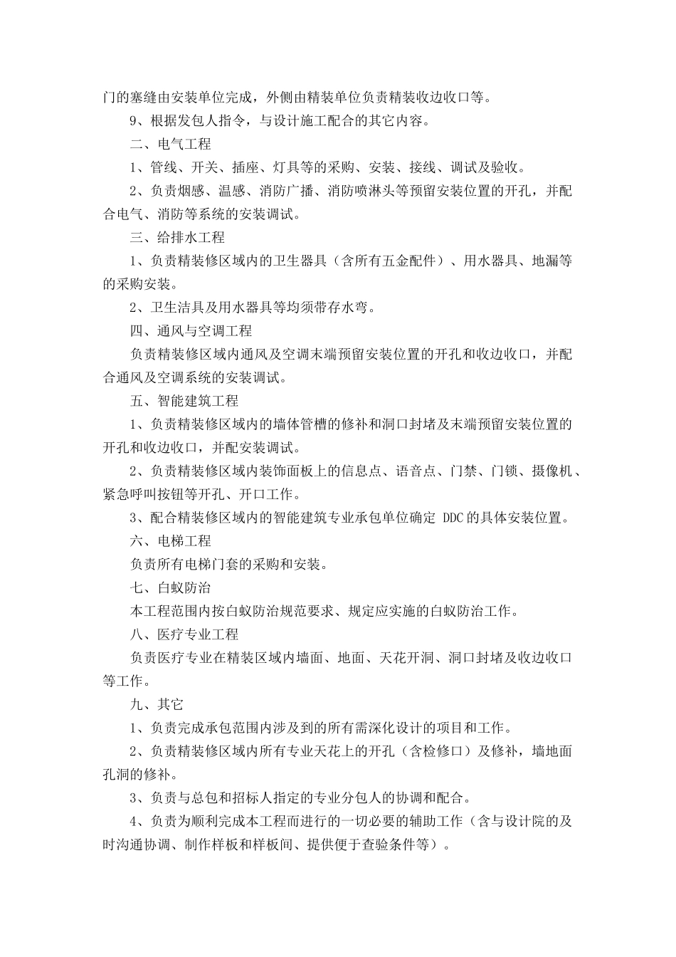 医院精装修工程Ⅱ标工程门式移动脚手架专项施工方案_第3页