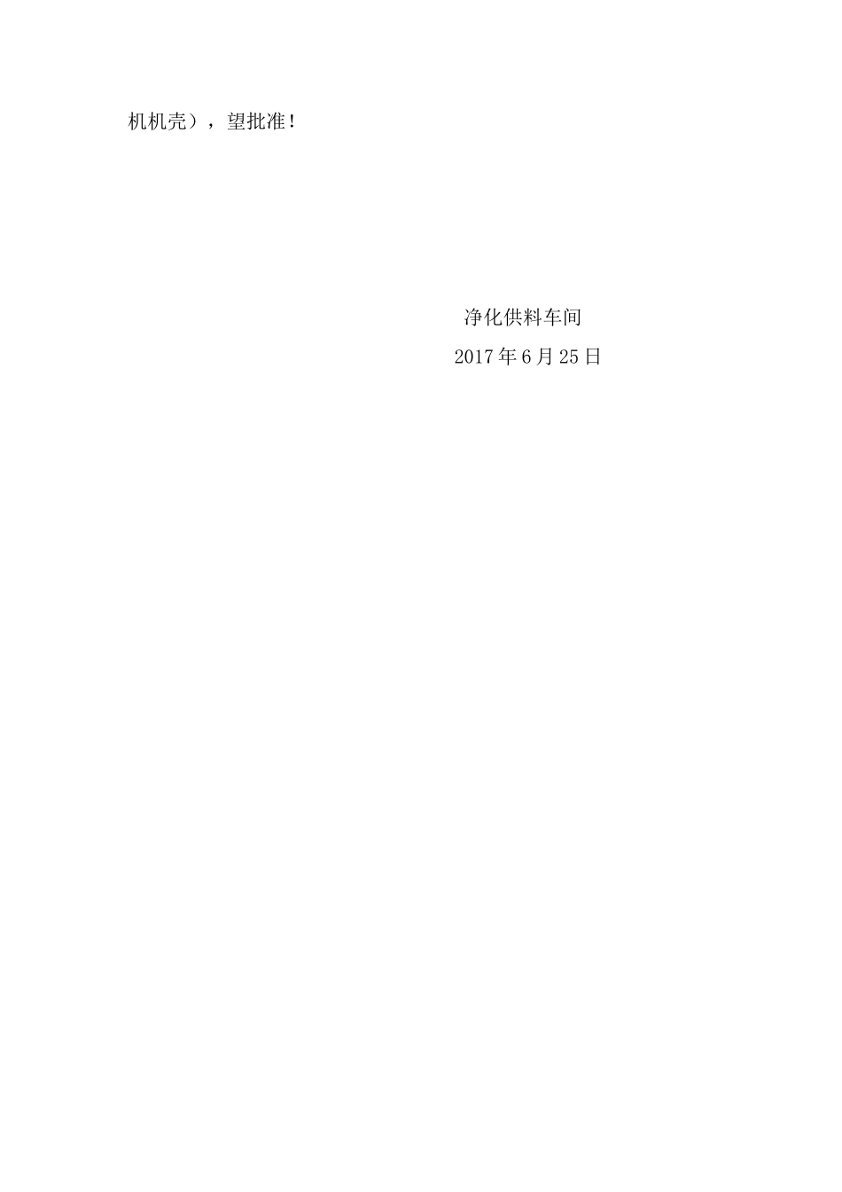 有限空间安全警示告知牌_第3页