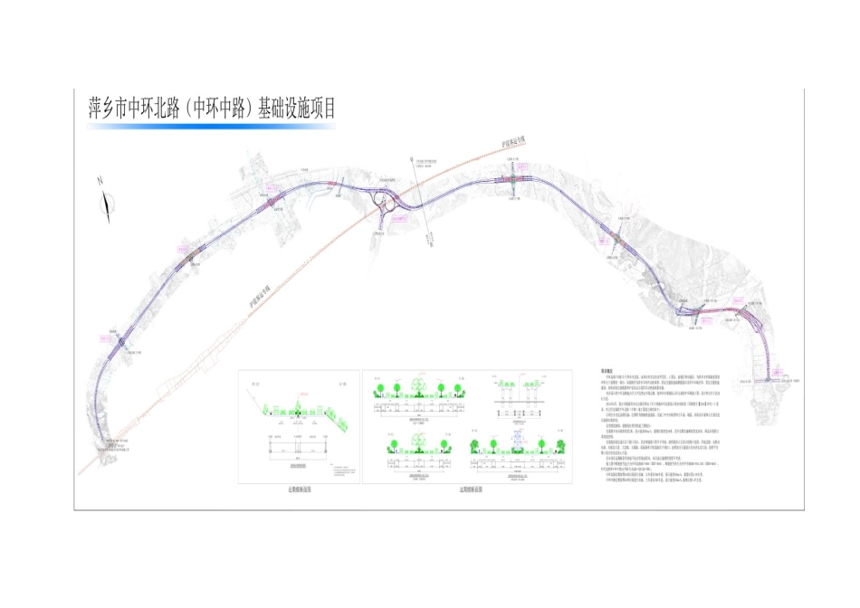 中环北路项目经理部提高桩基钢筋笼的质量控制_第2页