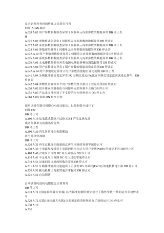 显示名称内容时的停止方法复位可否