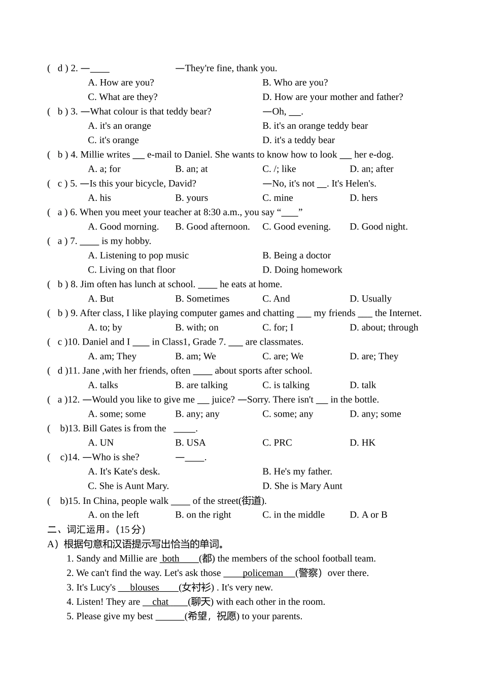学年度第一学期期中学情分析七 年 级 英 语 试 卷_第3页