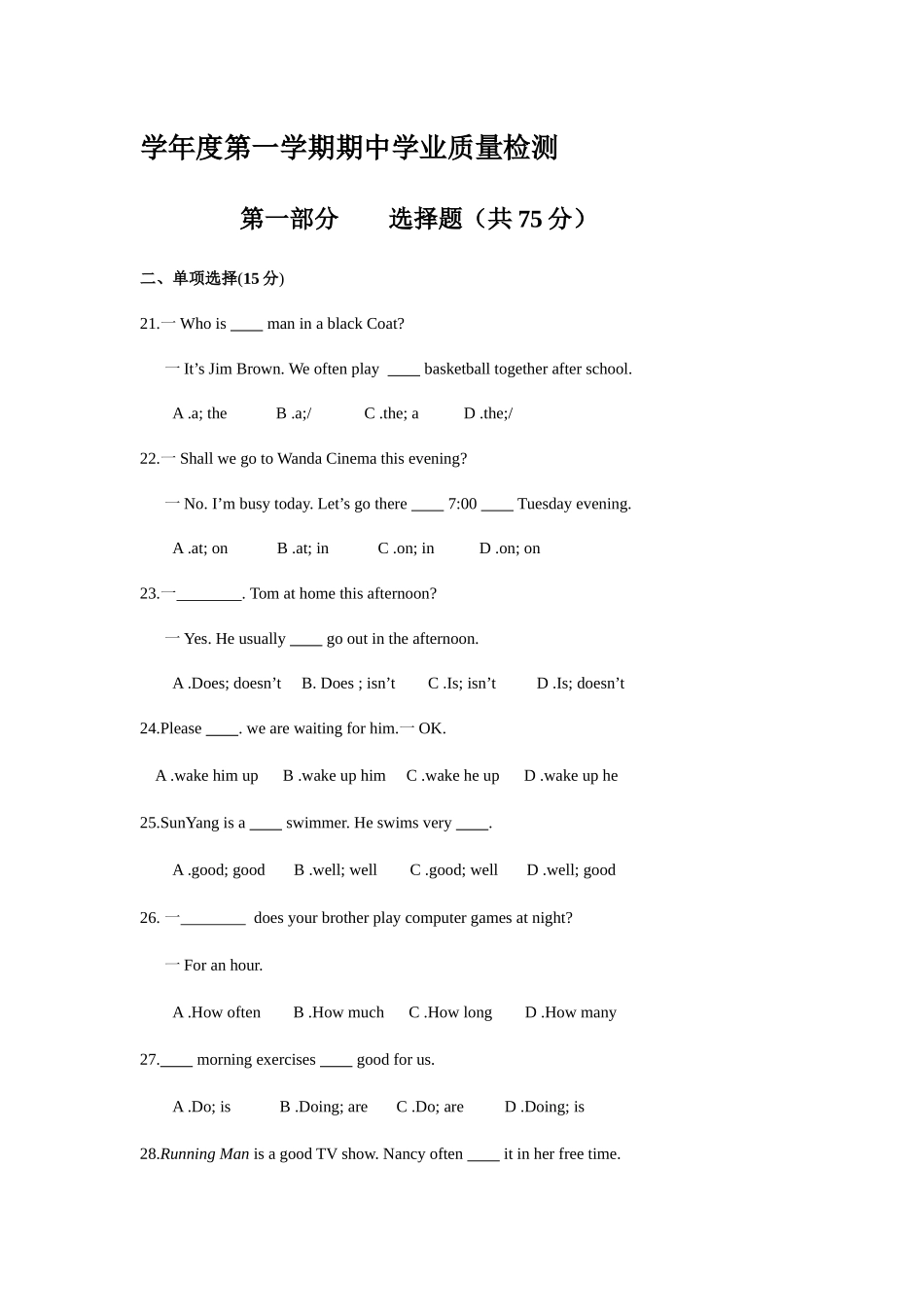 学年度第一学期期中学业质量检测_第1页