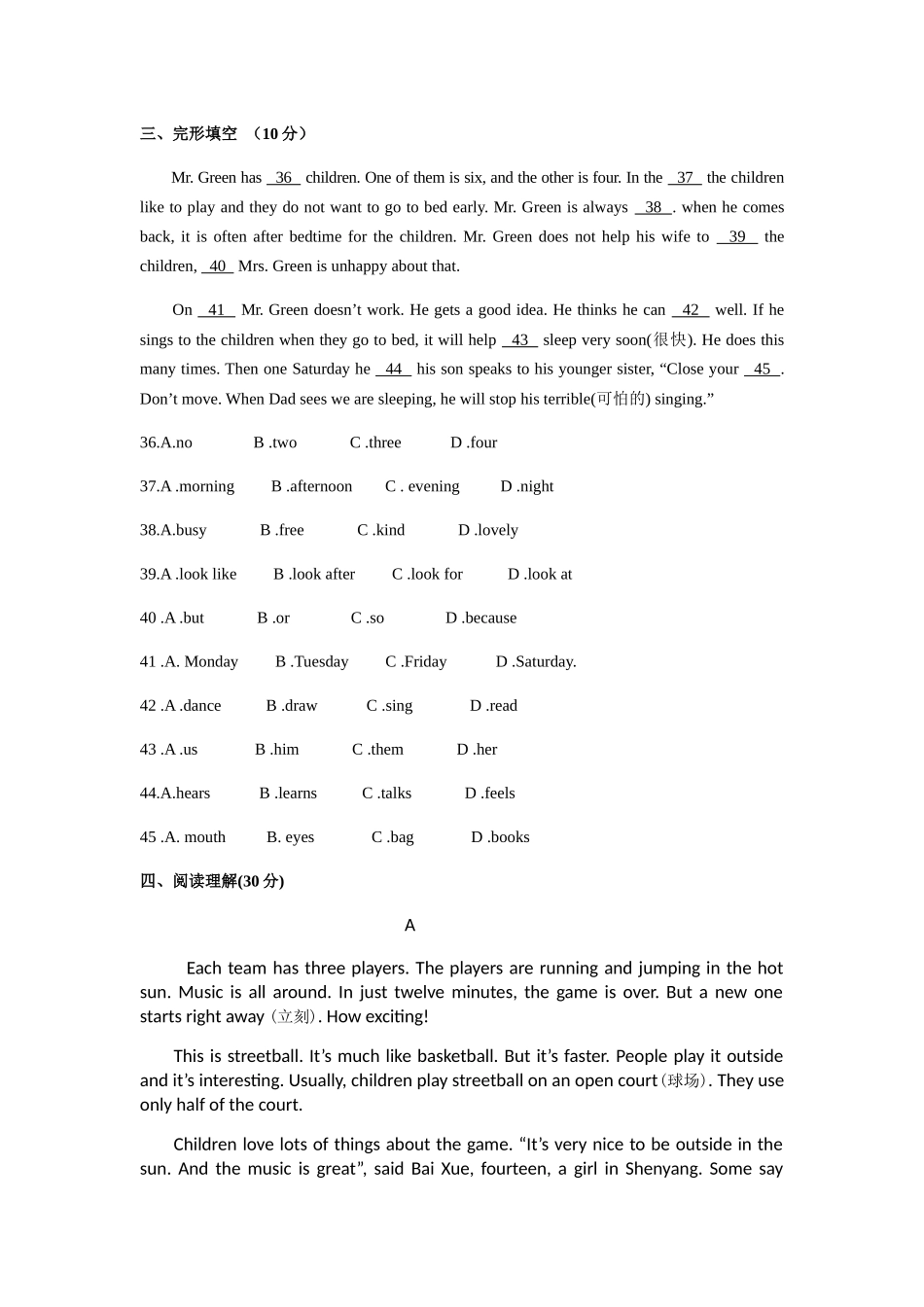 学年度第一学期期中学业质量检测_第3页