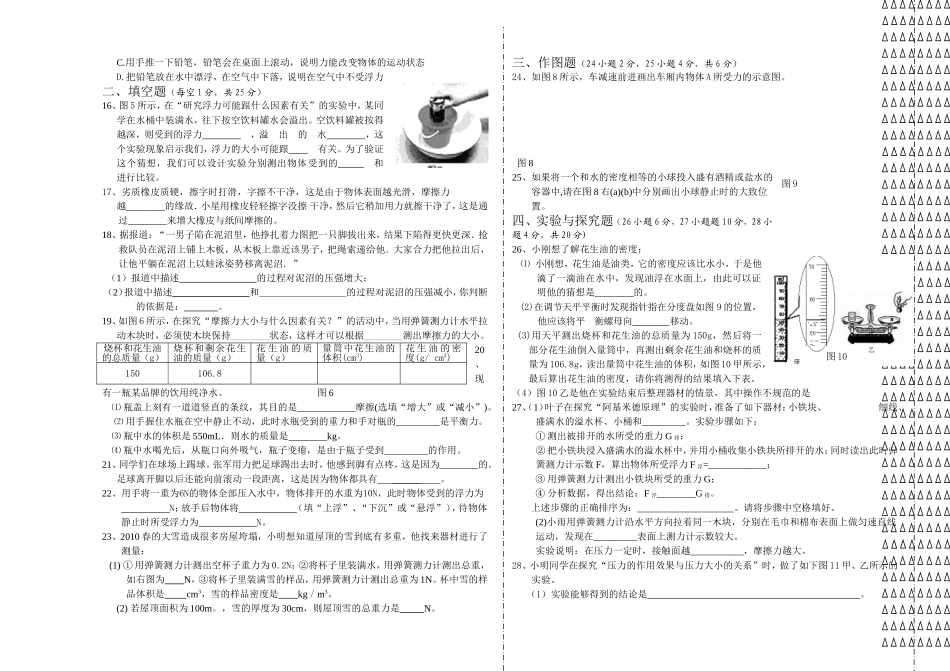 物理高考模拟测试题_第2页