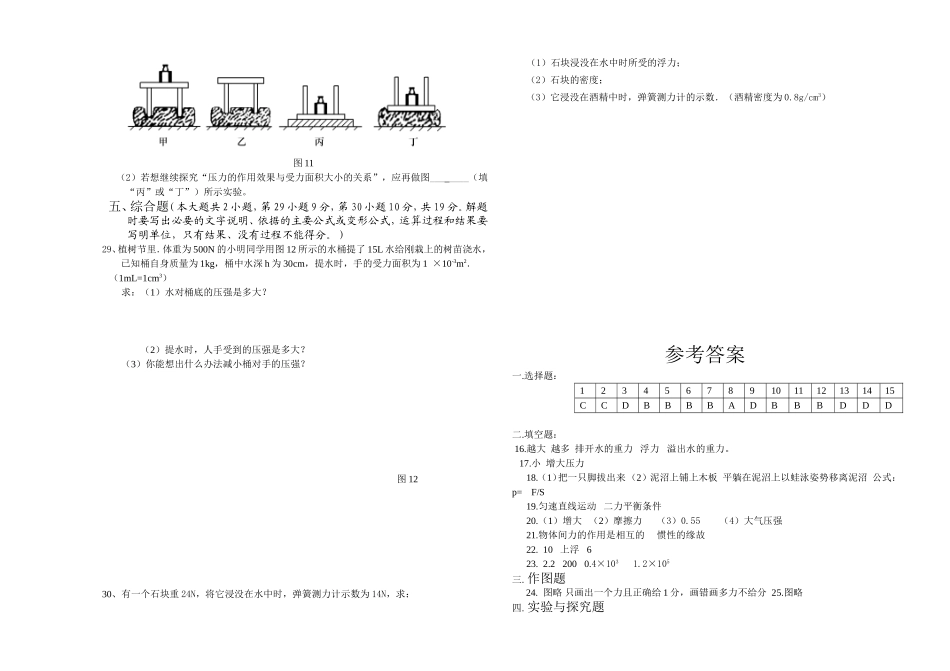 物理高考模拟测试题_第3页