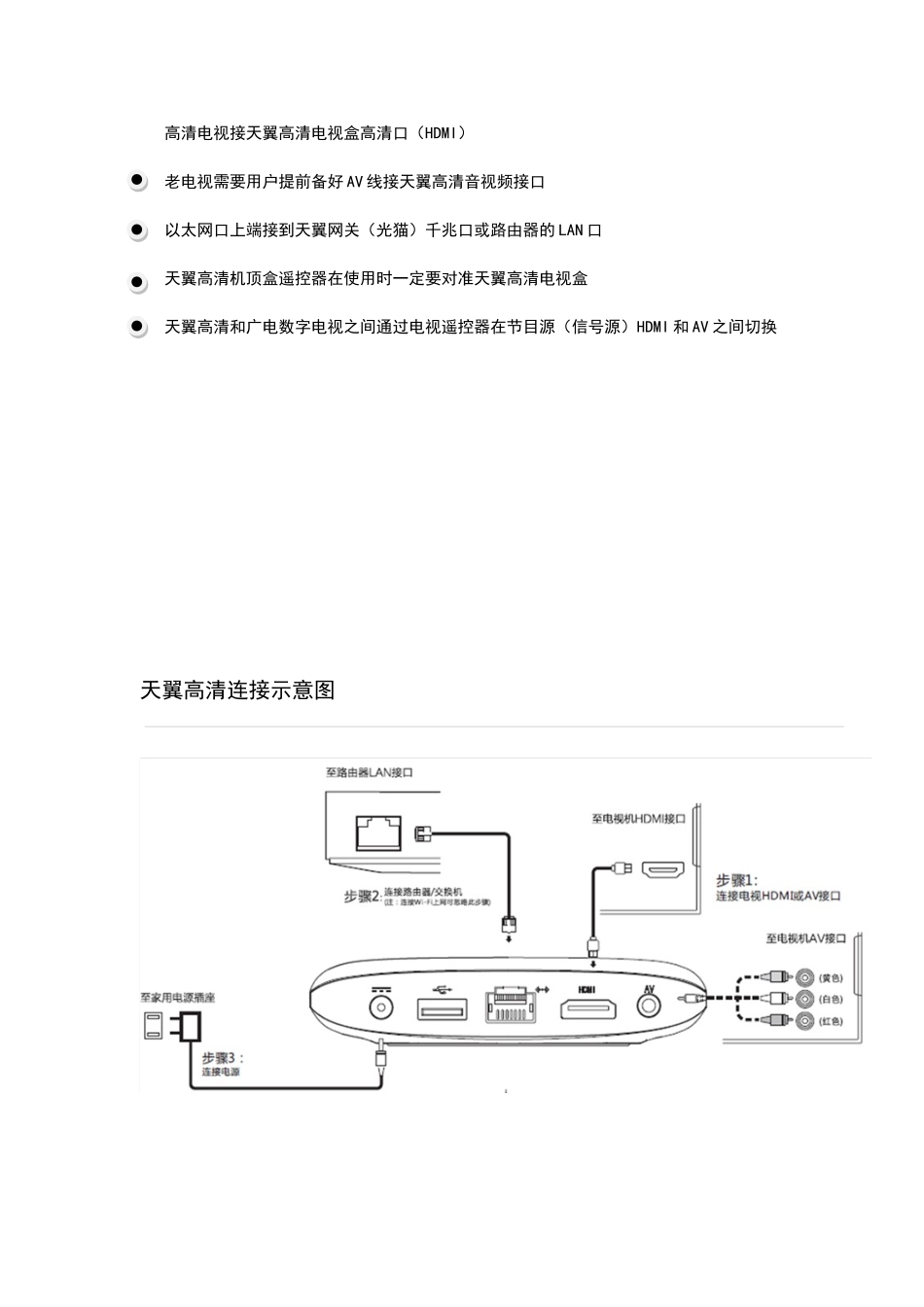 天翼网关（光猫）正面知识梳理汇总_第3页
