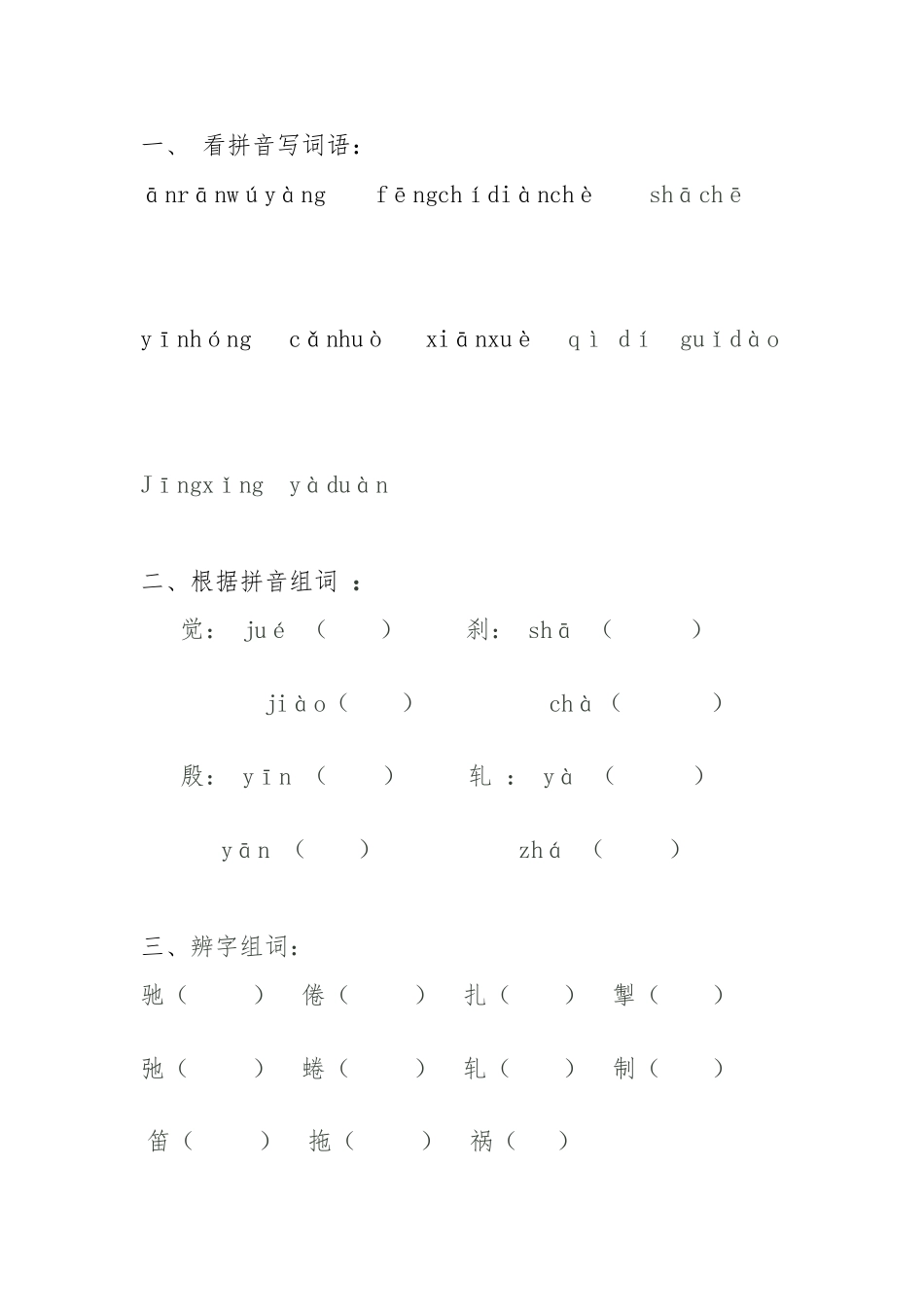 小狗杜克[原文]教学设计和练习题_第2页
