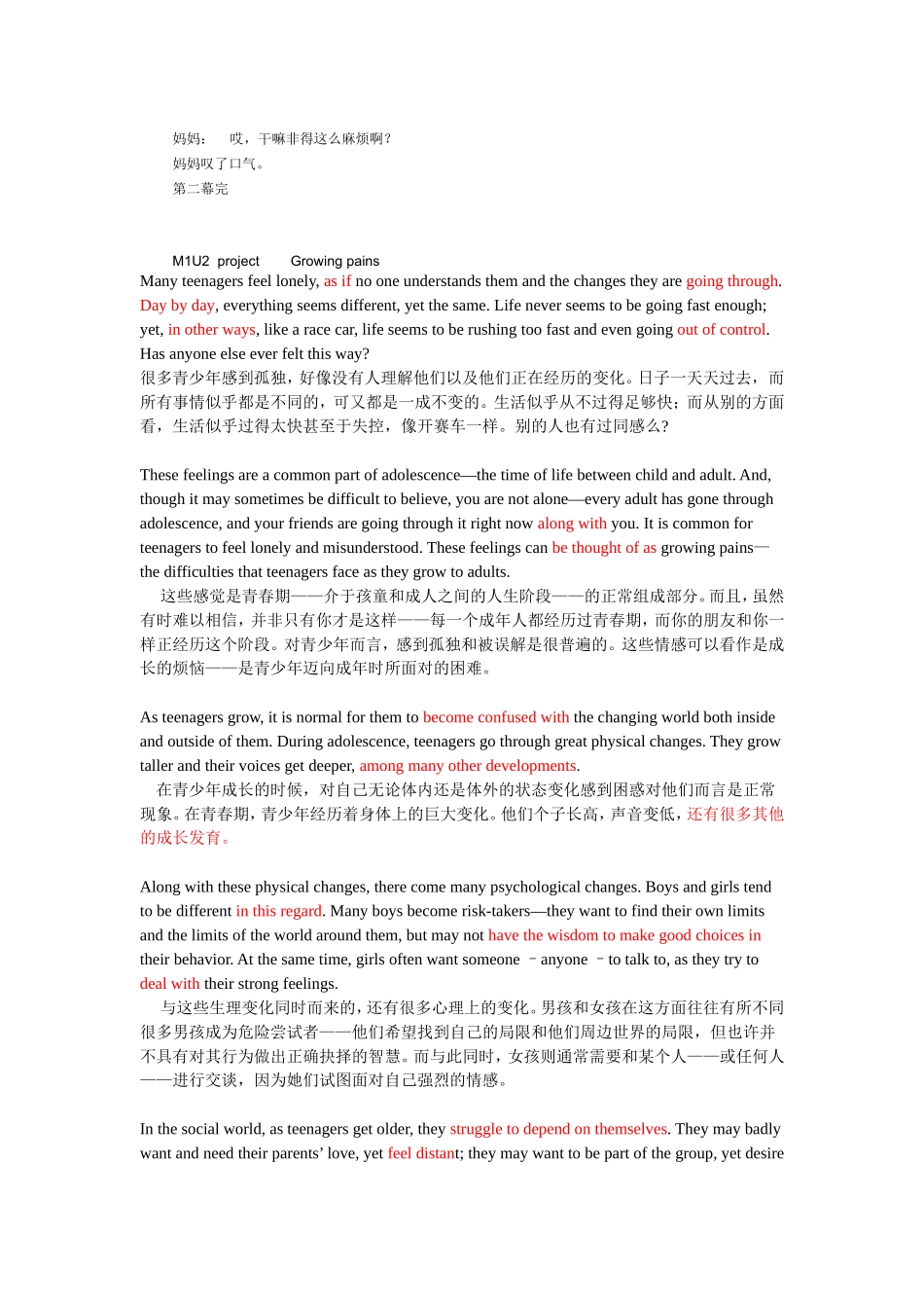 小鬼当家 英语话剧剧本_第3页