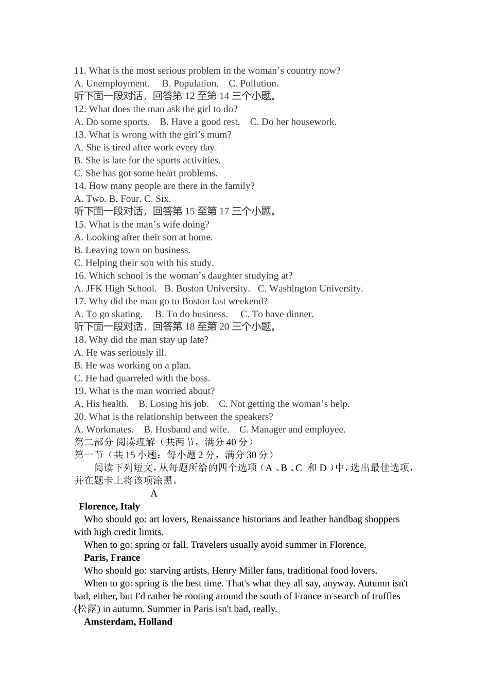 司马迁中学届高三考评改英语检测试题_第2页