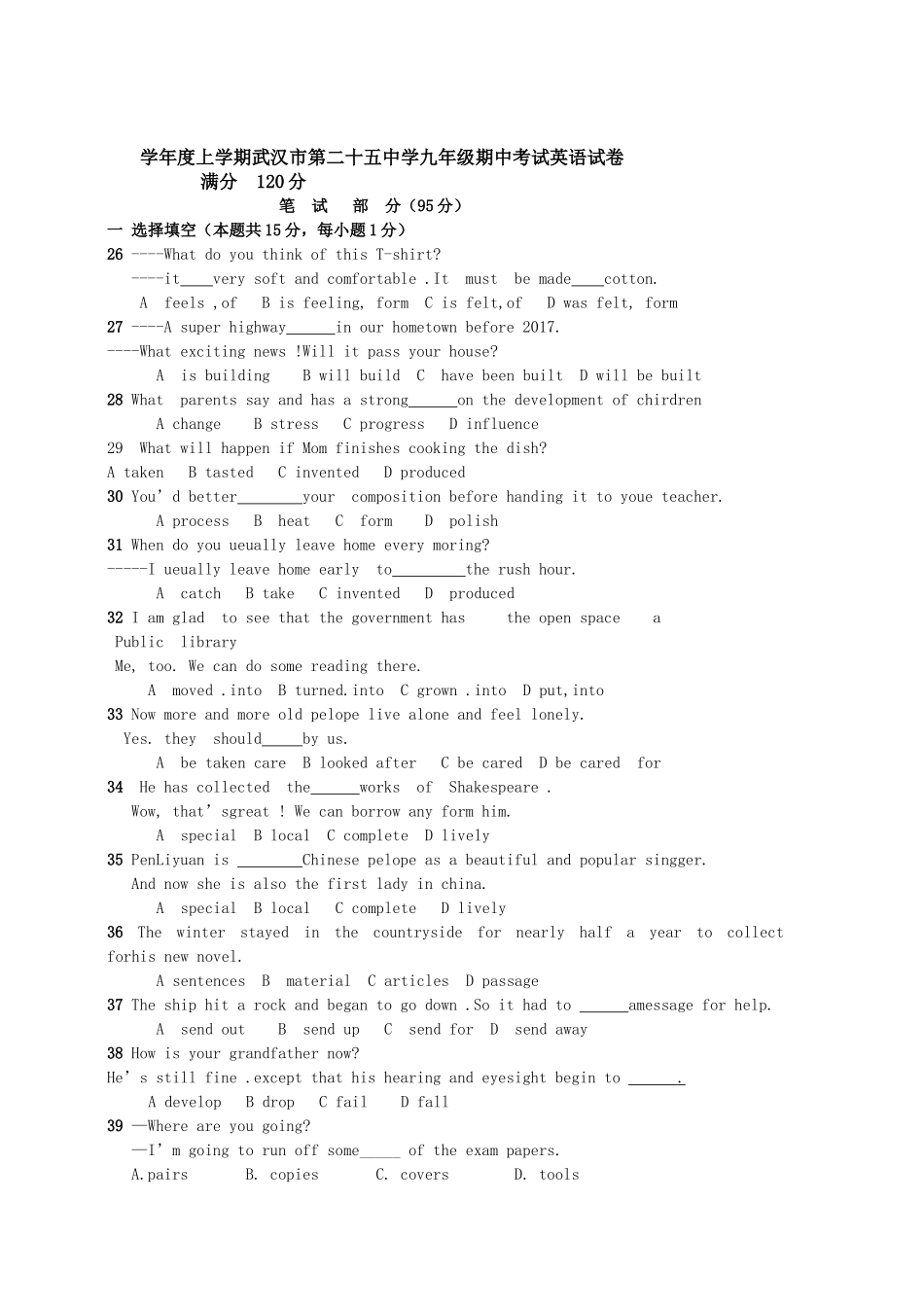 学年度上学期武汉市第二十五中学九年级期中考试英语试卷_第1页