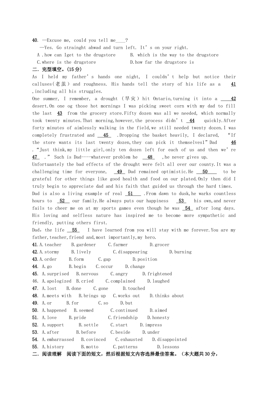 学年度上学期武汉市第二十五中学九年级期中考试英语试卷_第2页