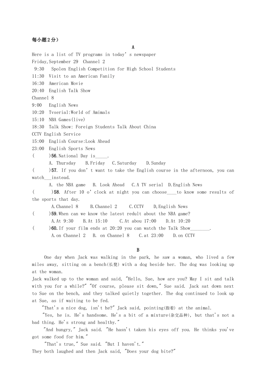 学年度上学期武汉市第二十五中学九年级期中考试英语试卷_第3页