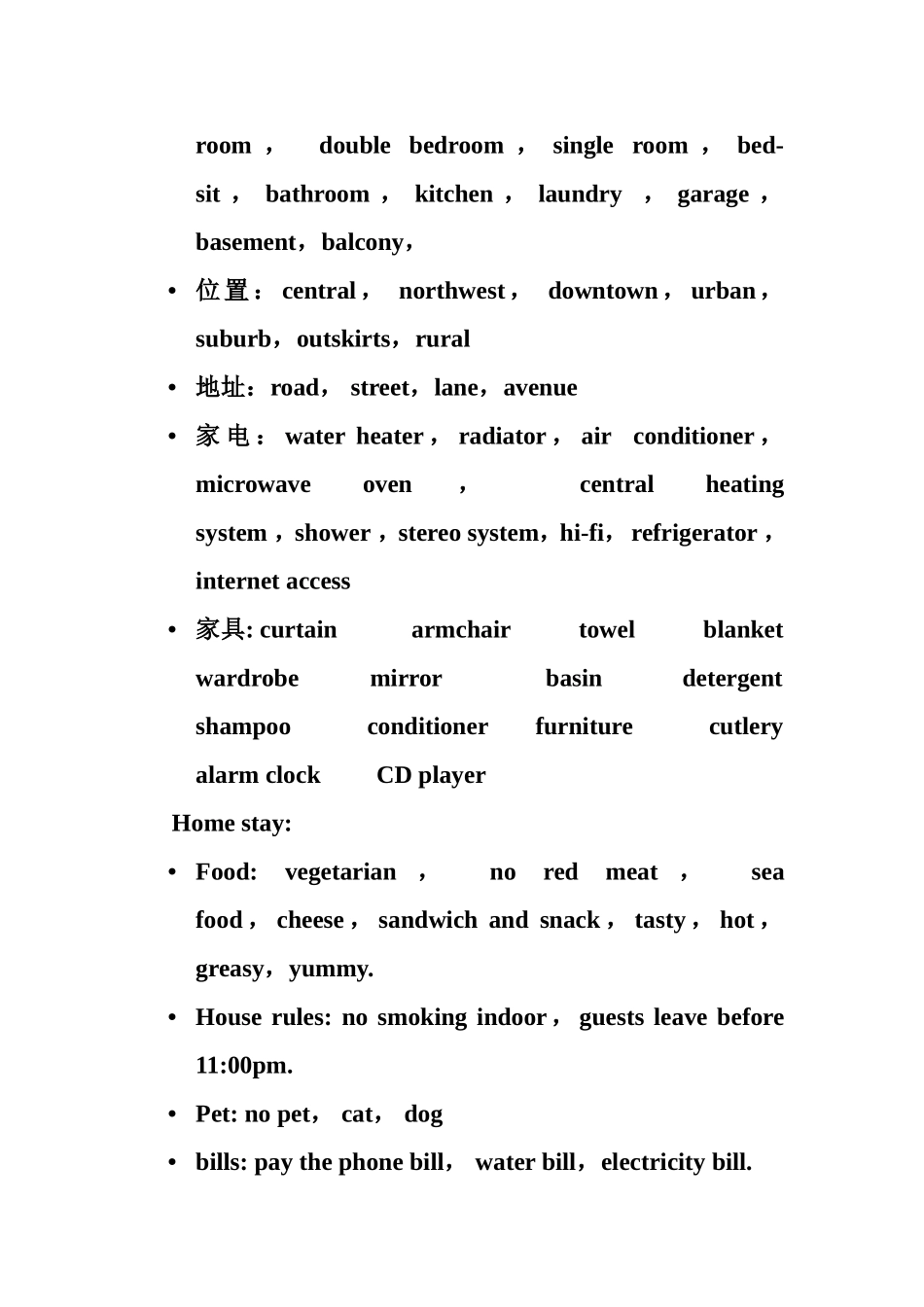 听力场景词汇_第2页