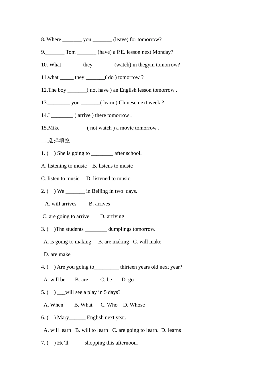 一般将来时 专题英语练习题_第2页