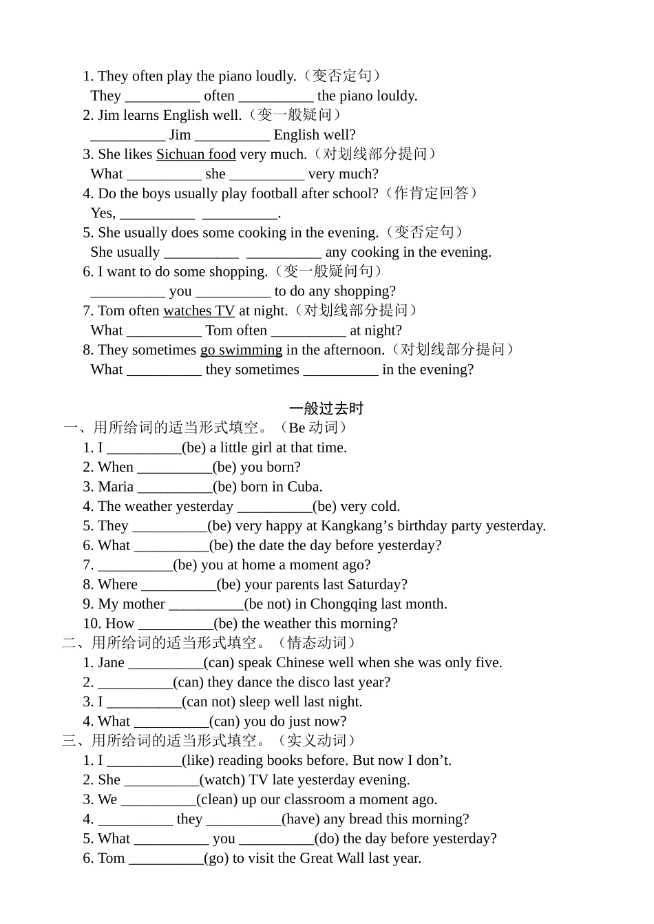 一般现在时 填空题库_第2页