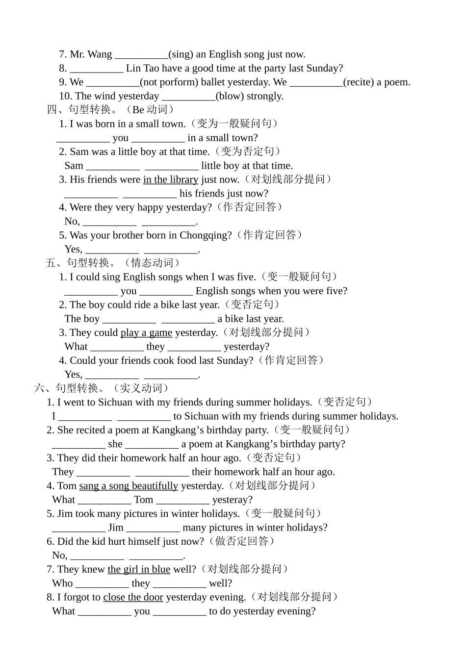 一般现在时 填空题库_第3页