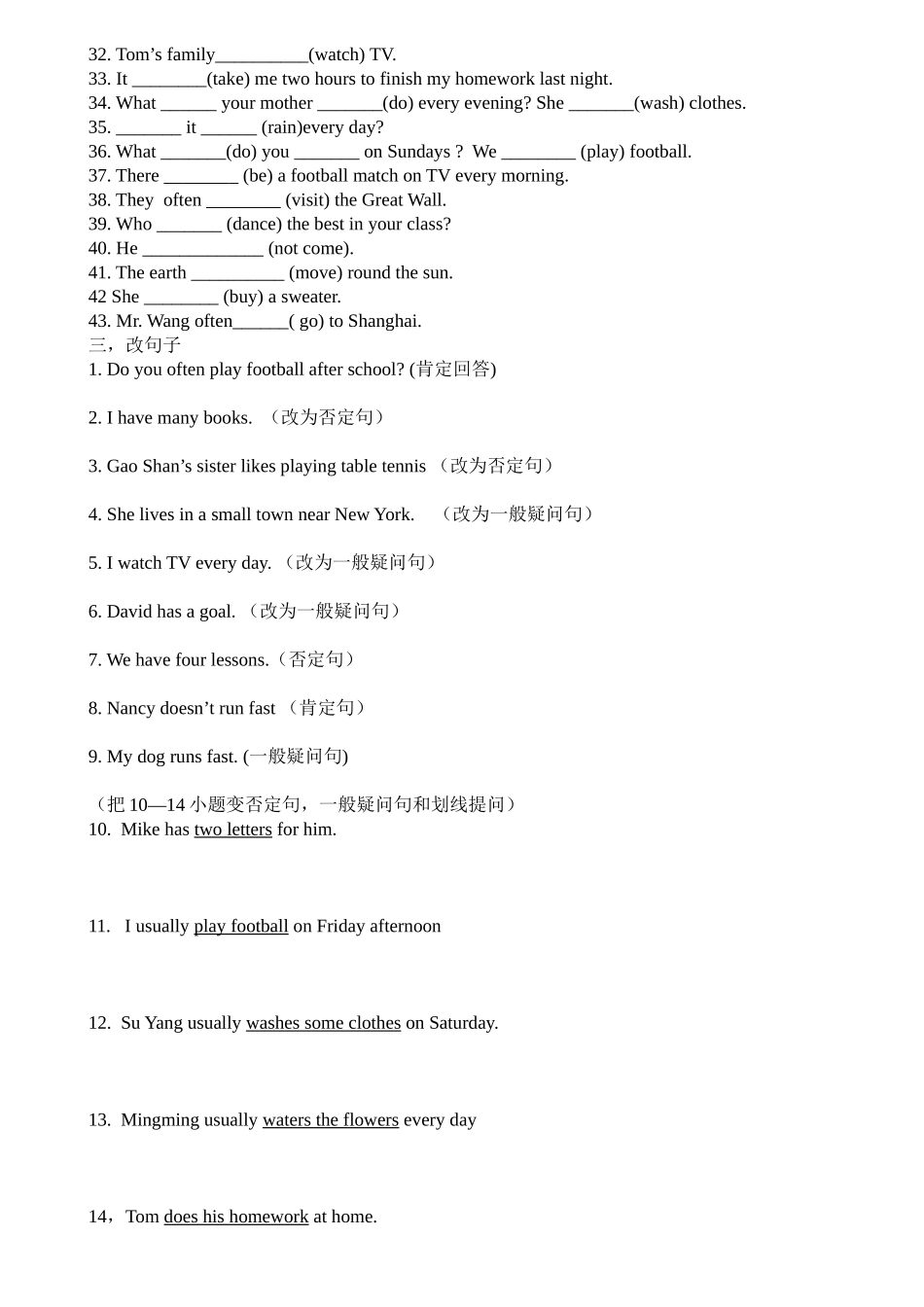 一般现在时的用法专题练习_第3页