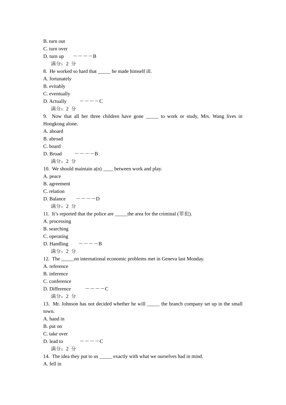 四川农大《大学英语（一）》补考作业考核_第2页
