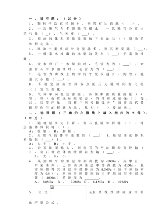 一次脱气与多级脱气相比测试题