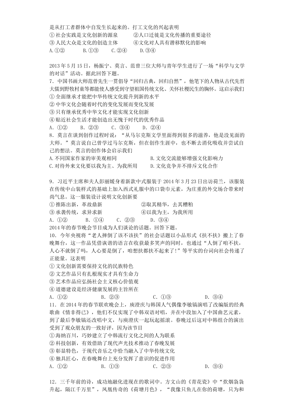 学年度学校6月月考卷_第2页