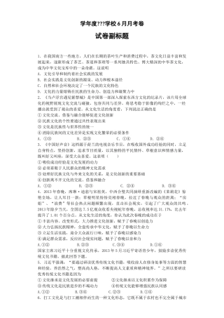 学年度学校6月月考卷