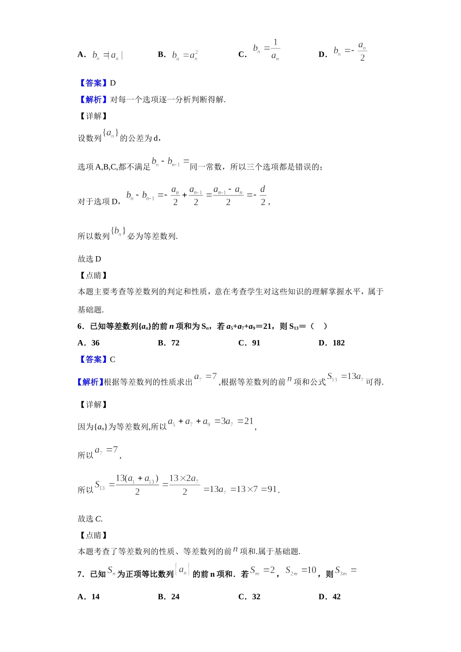 学年甘肃省天水市第一中学高二上学期第一学段考试数学（理）试题_第3页
