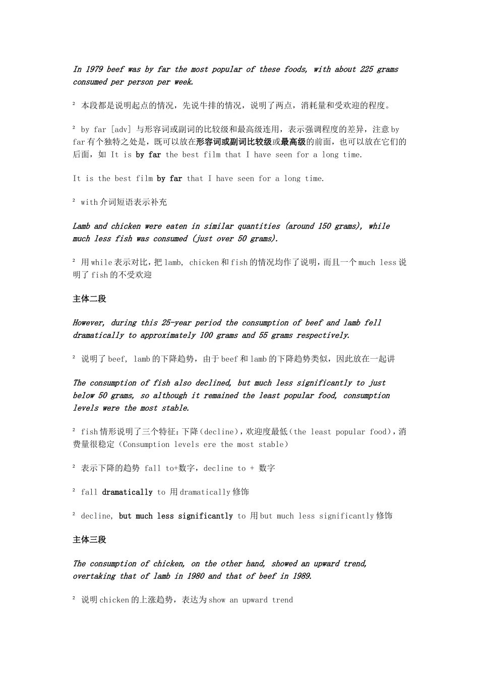 图表分析方法概述_第3页