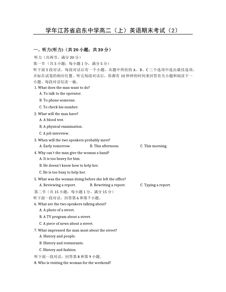学年江苏省启东中学高二（上）英语期末考试_第1页