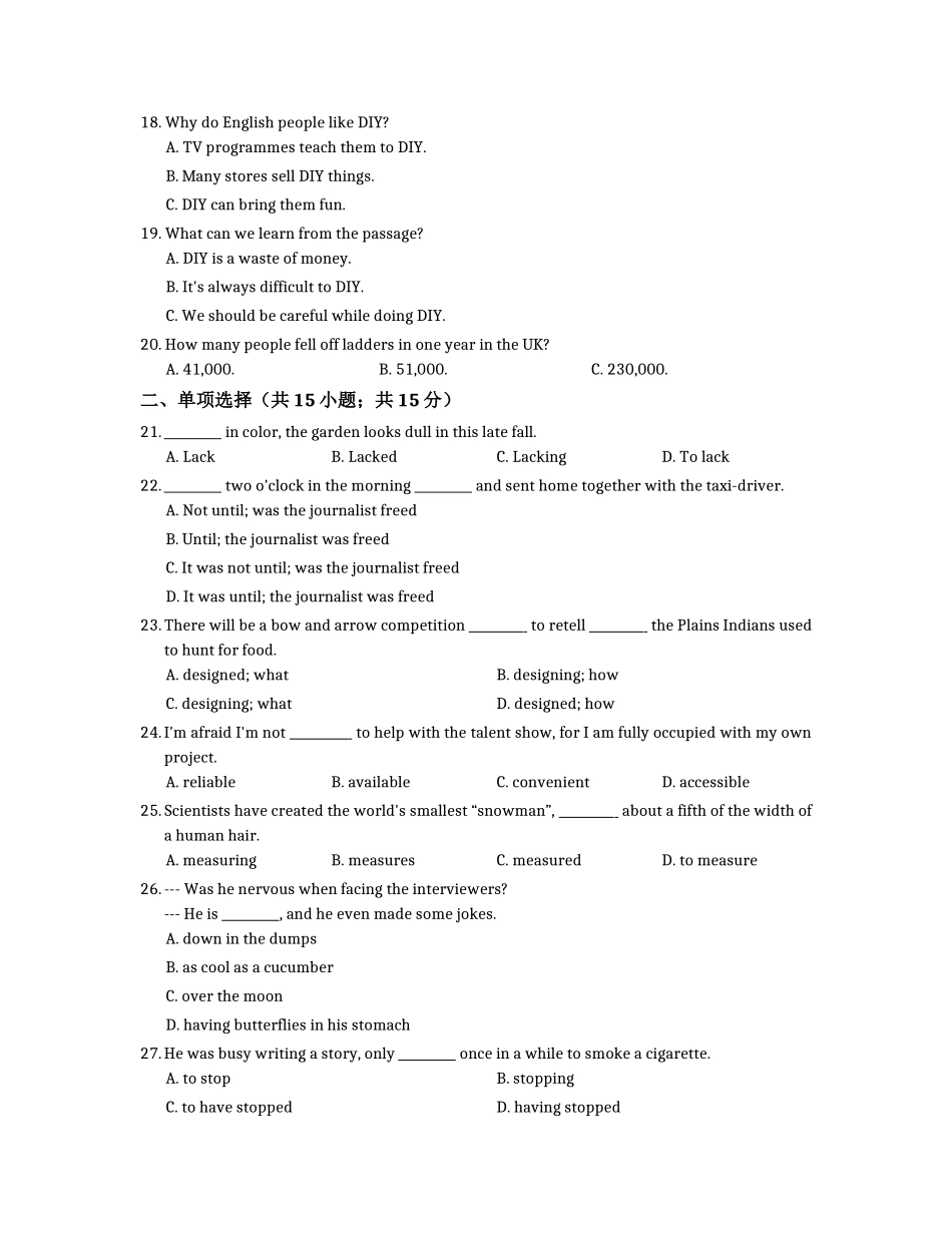 学年江苏省启东中学高二（上）英语期末考试_第3页