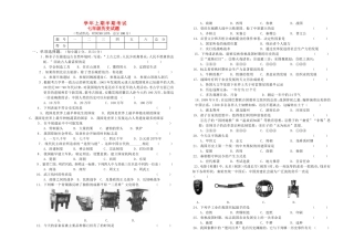 学年上期半期考试七年级历史试题