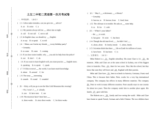 土左二中初二英语第一次月考试卷