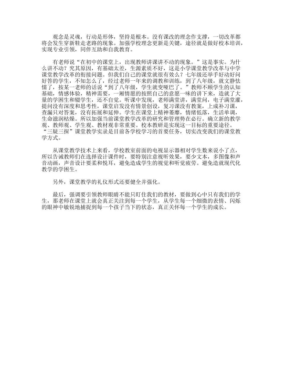 学年上期教学常规检查总结_第3页