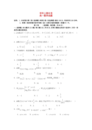 学年上期中考高一数学试题