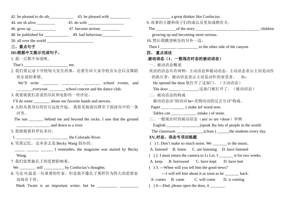 外研版九年级上册Module1--2测试题_第2页