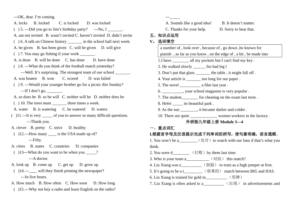 外研版九年级上册Module1--2测试题_第3页