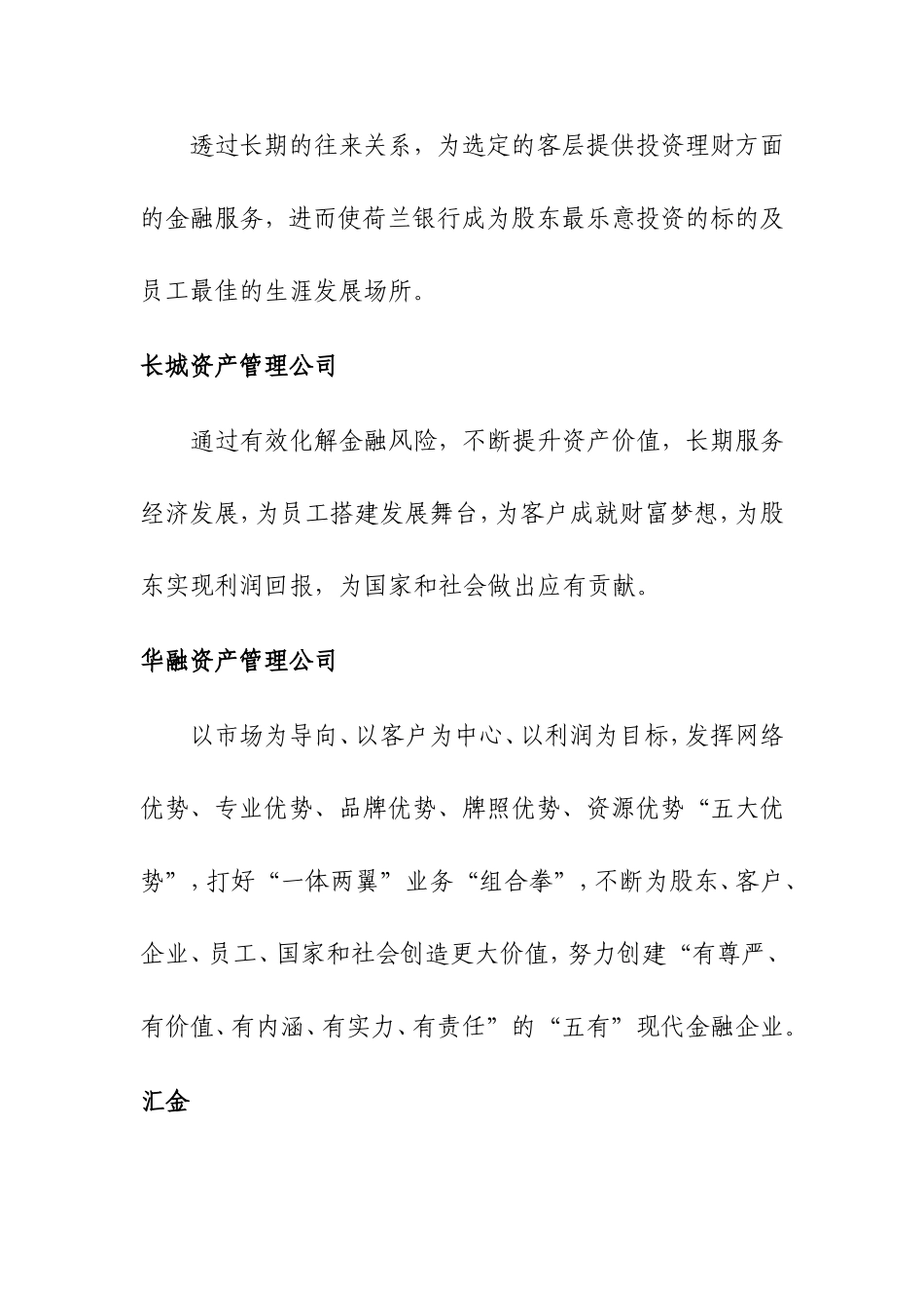 易凯资本企业文化_第2页