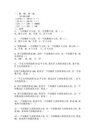 因数课程测试题