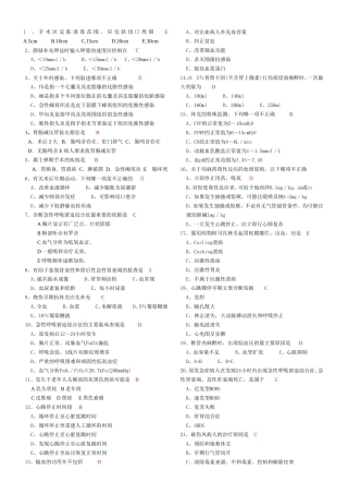 外科临床医学手术测试试题