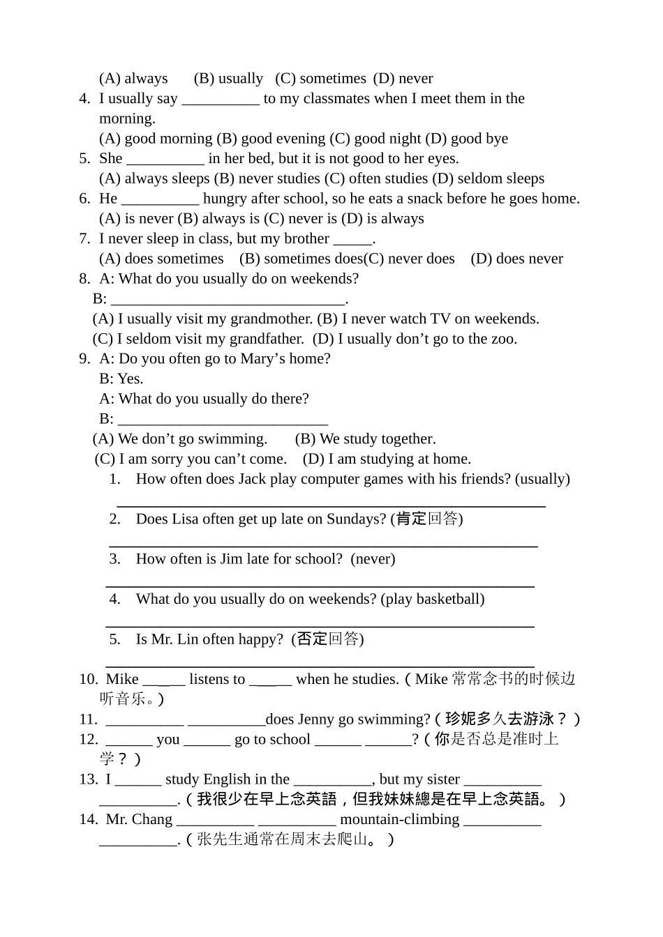 英语测试题将频率副词填入适当得位置。_第2页