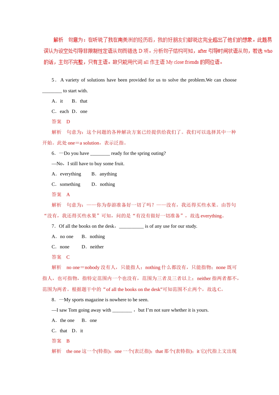 英语代词专题练习题_第2页