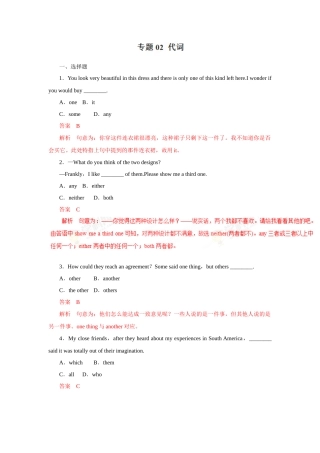 英语代词专题练习题