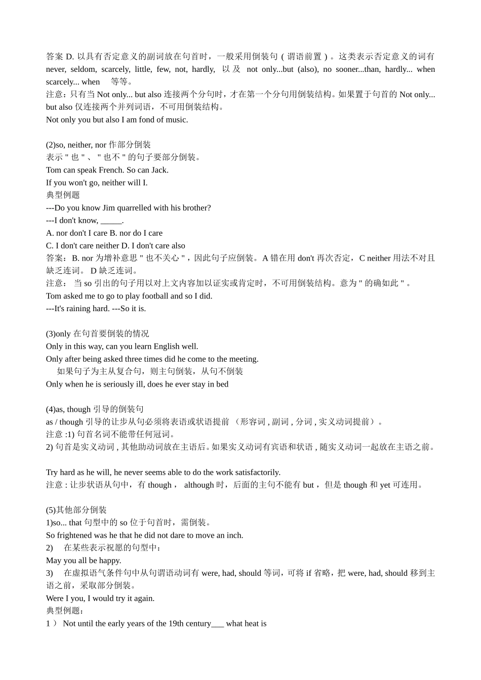 英语关于倒装测试题_第2页