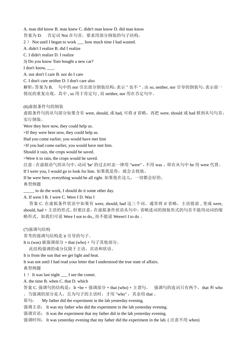 英语关于倒装测试题_第3页