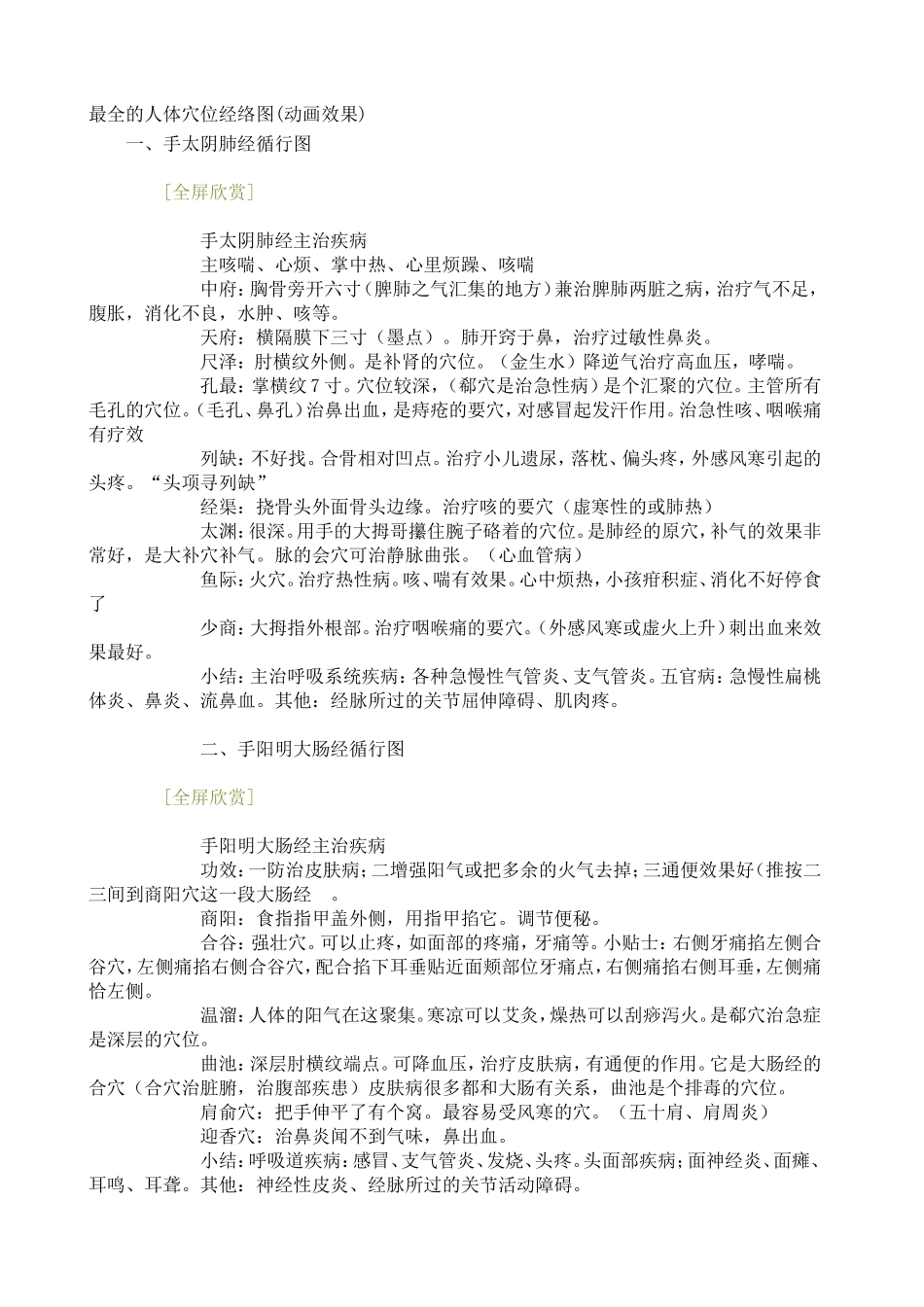 网络安全应用_第1页
