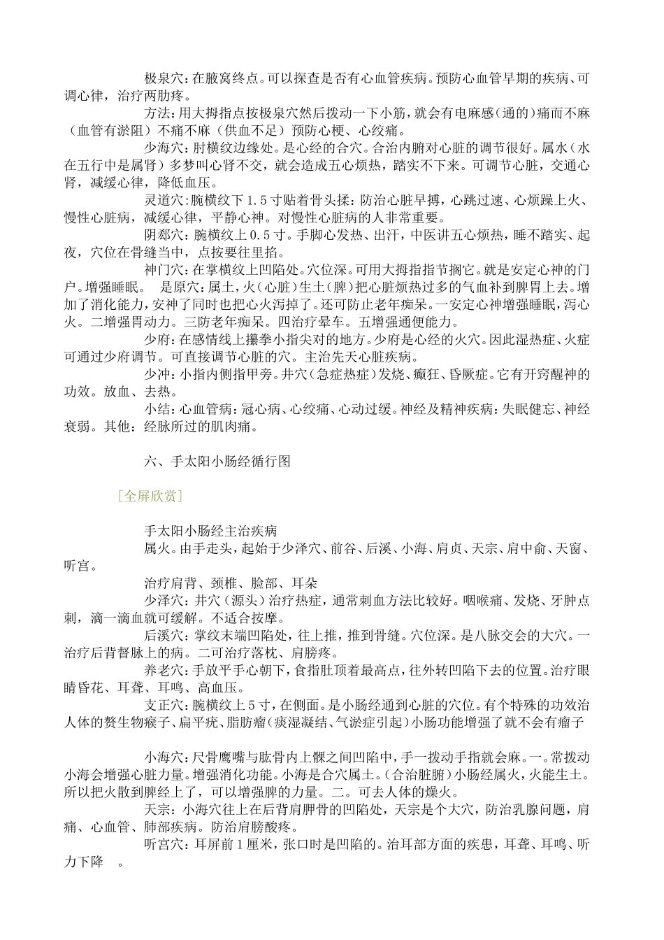 网络安全应用_第3页