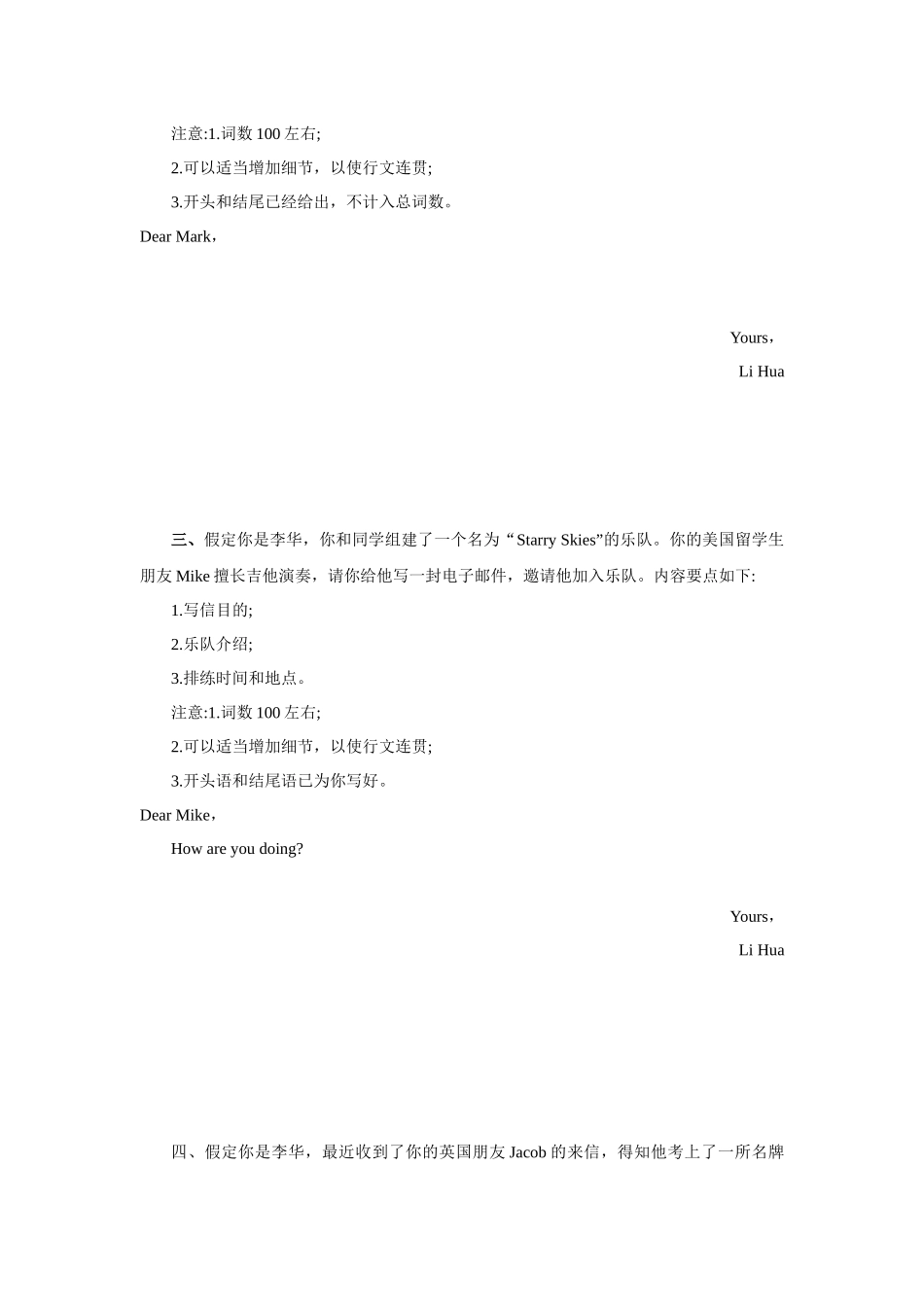 英语书面表达专题测试题_第2页