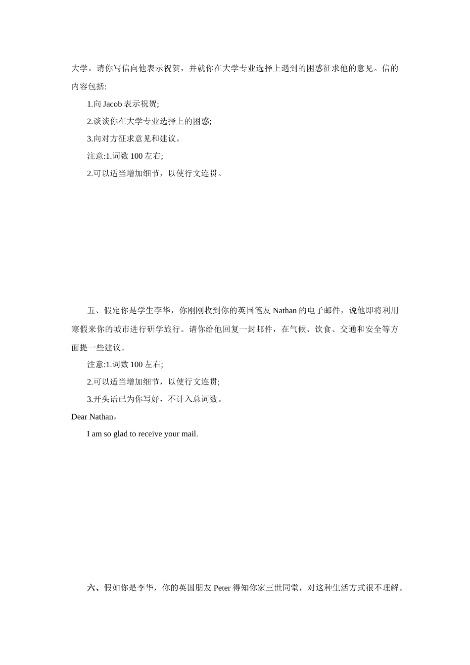 英语书面表达专题测试题_第3页