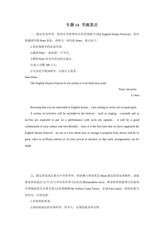 英语书面表达专题测试题